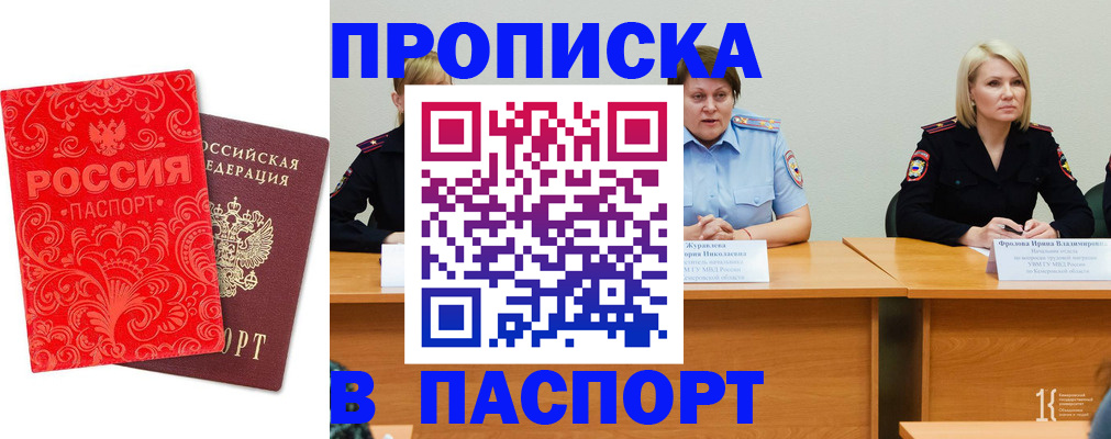 прописка ребенка в Ряжске