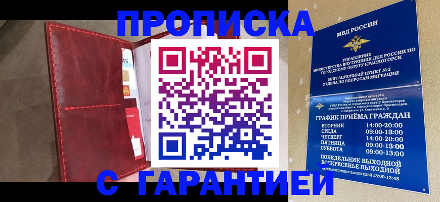 временная прописка в Ряжске