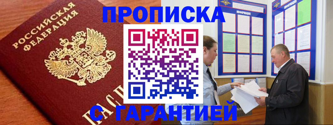 временная регистрация в квартире в Ряжске