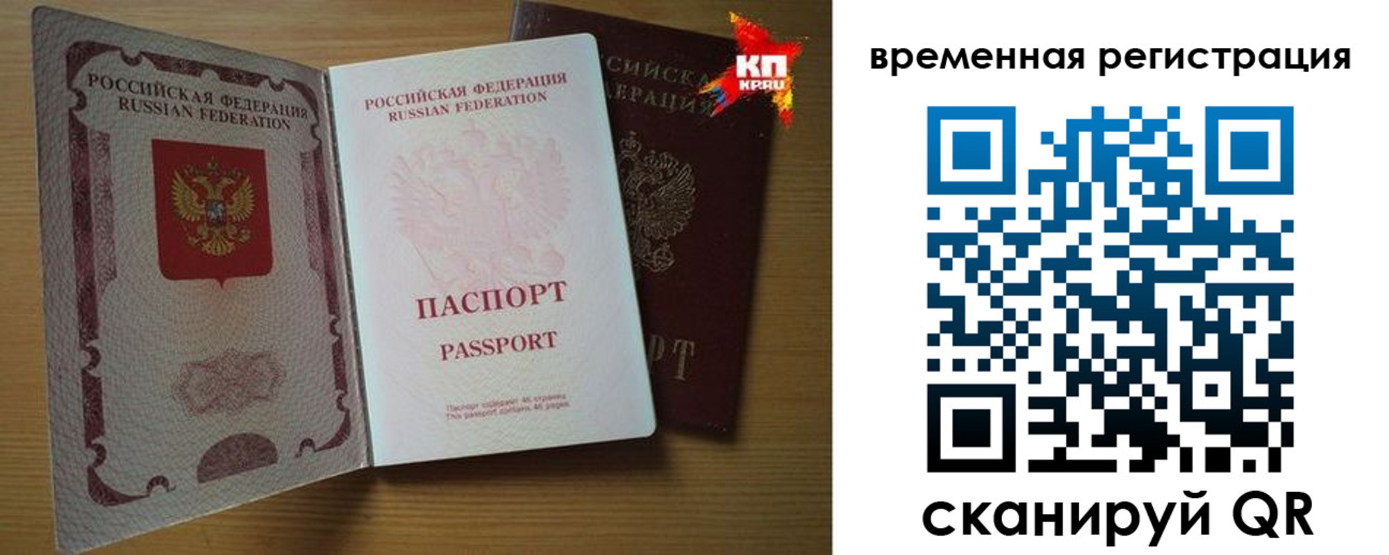 прописка для военкомата в Ряжске