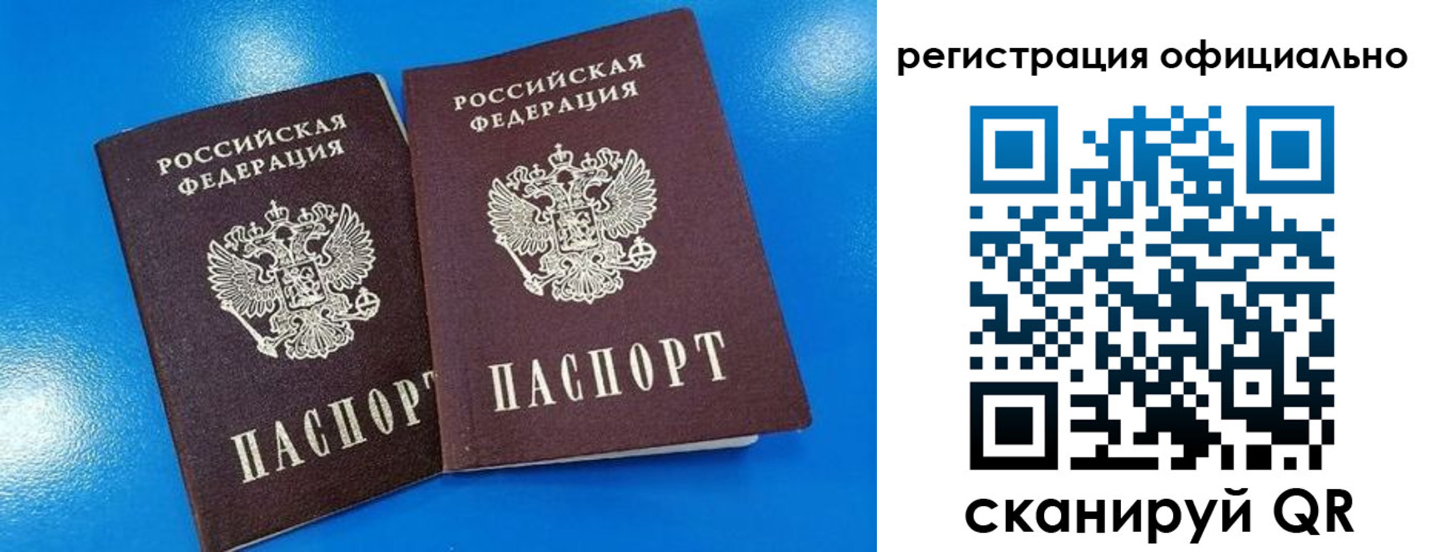 временная регистрация 2025 в Ряжске