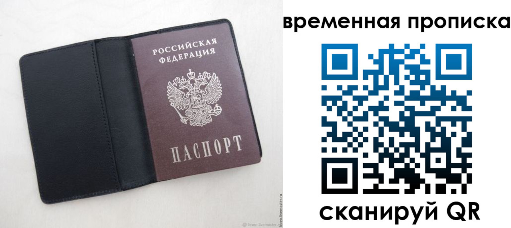 временная регистрация в квартире в Ряжске