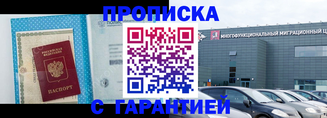 прописка ребенка в Ряжске