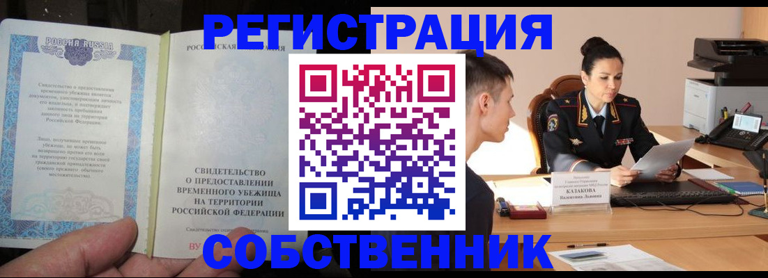 временная прописка в Ряжске