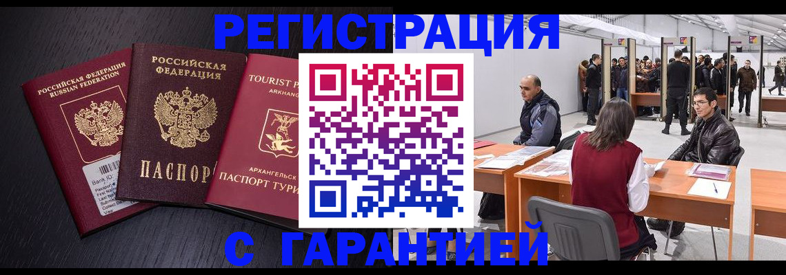 временная регистрация 2025 в Ряжске