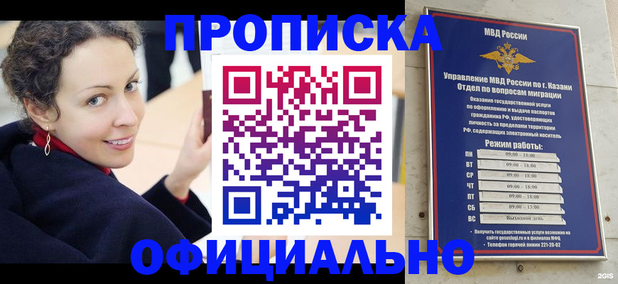 миграционный учет в Ряжске