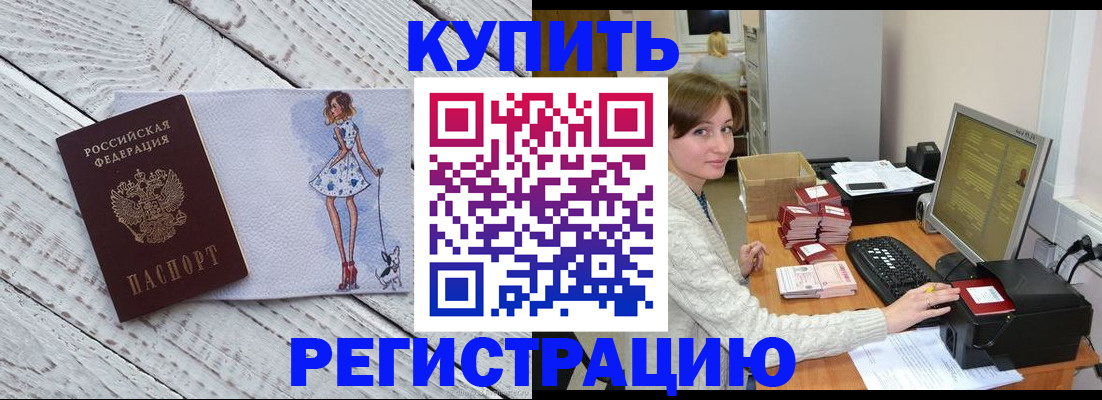 временная регистрация адрес в Ряжске