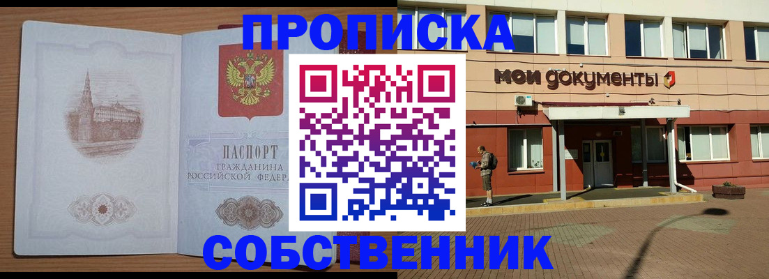 прописка для школы в Ряжске