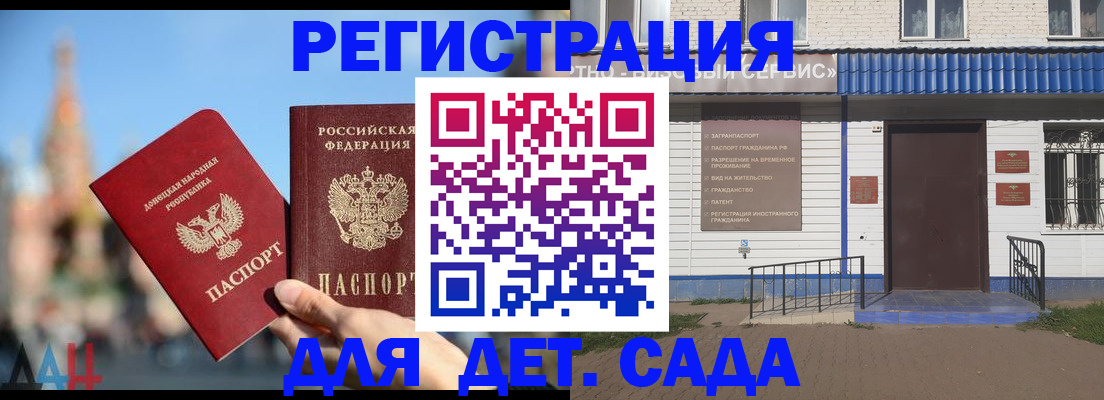 прописка для школы в Ряжске